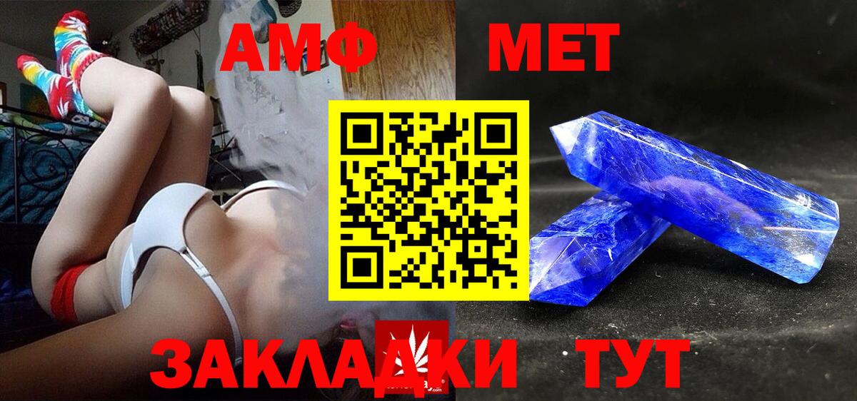 АМФ 97%  Amphetamine  Стрежевой  Вход с VPN 