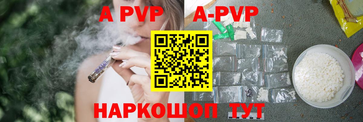 A PVP СК КРИС  А ПВП  Вход с VPN  Стрежевой  APVP Crystall 