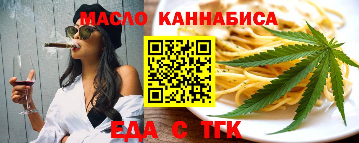Canna-Cookies конопля Стрежевой