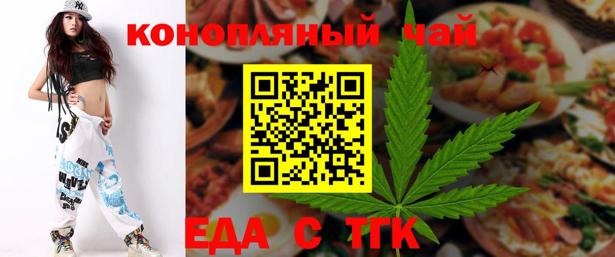 Стрежевой  Canna-Cookies конопля  Вход с VPN 