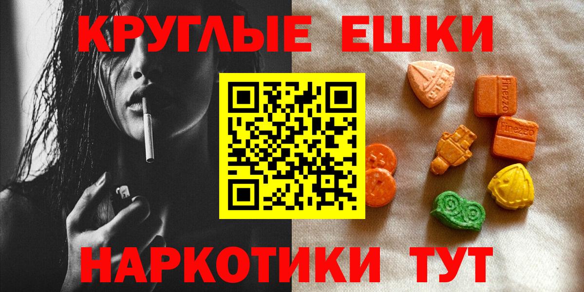 mega сайт  ЭКСТАЗИ 99%  Вход с VPN  Стрежевой  закладка 