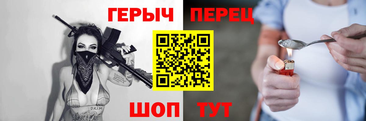 Стрежевой  ГЕРОИН VHQ  Вход с VPN 