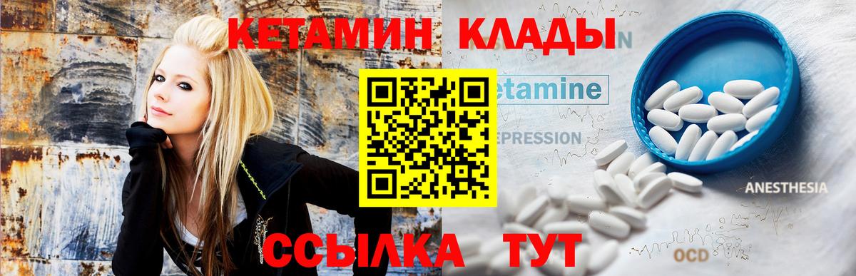 Кетамин ketamine Стрежевой