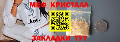 метамфетамин Партизанск
