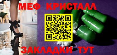 метамфетамин Партизанск