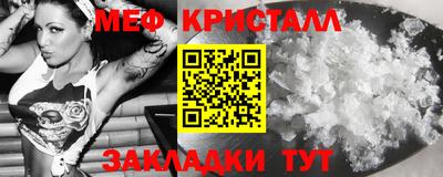 метамфетамин Партизанск