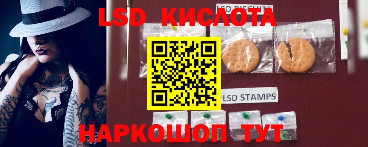ЛСД экстази кислота  Лсд 25 экстази  Вход с VPN  Стрежевой  LSD-25 экстази ecstasy 