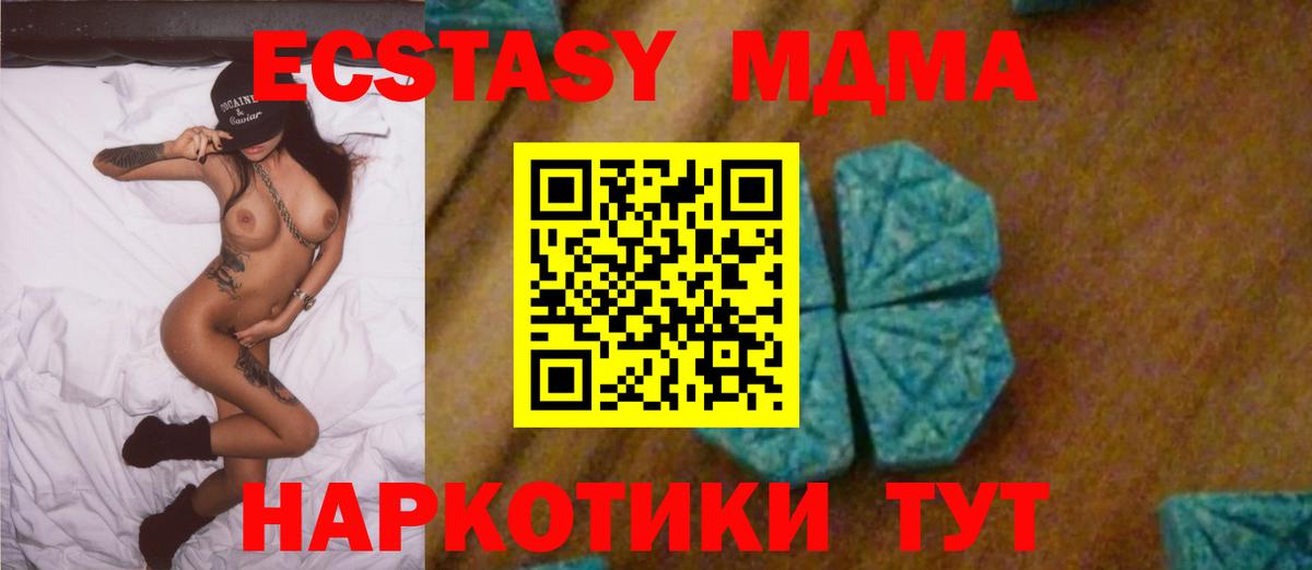 MDMA crystal  MDMA  Вход с VPN  Стрежевой  MDMA молли 