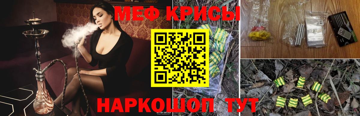 МЕФ мяу мяу  Мефедрон  Стрежевой  МЕФ 4 MMC  Вход с VPN 