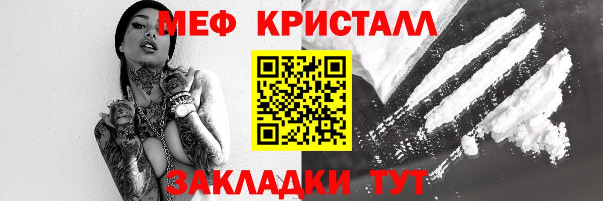 Мефедрон мука Стрежевой