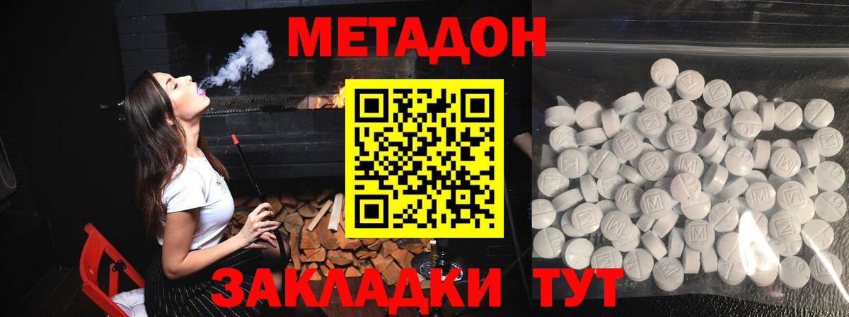 Метадон VHQ Стрежевой