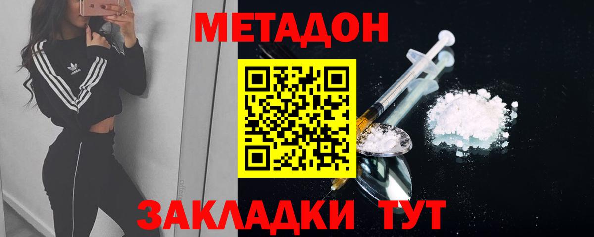 Стрежевой  Метадон VHQ  Вход с VPN 
