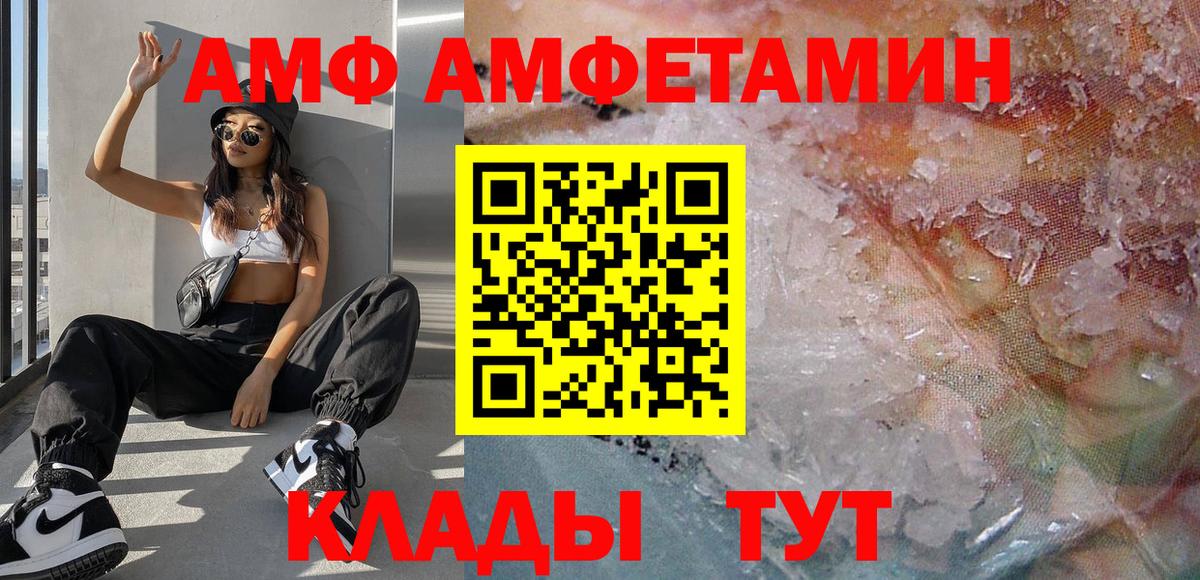 МЕТАМФЕТАМИН пудра Стрежевой