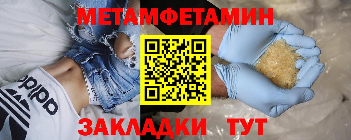 Стрежевой  Первитин мет  Первитин  Вход с VPN 