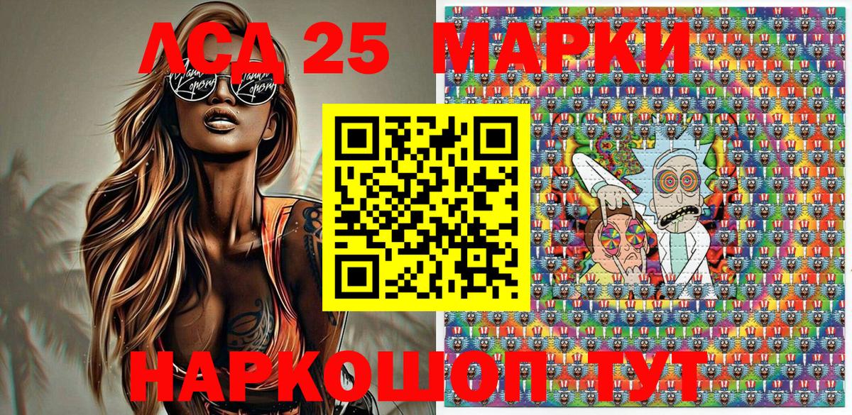 Наркотические марки 1500мкг  Вход с VPN  Наркотические марки 1500мкг  купить наркотики цена  Стрежевой 