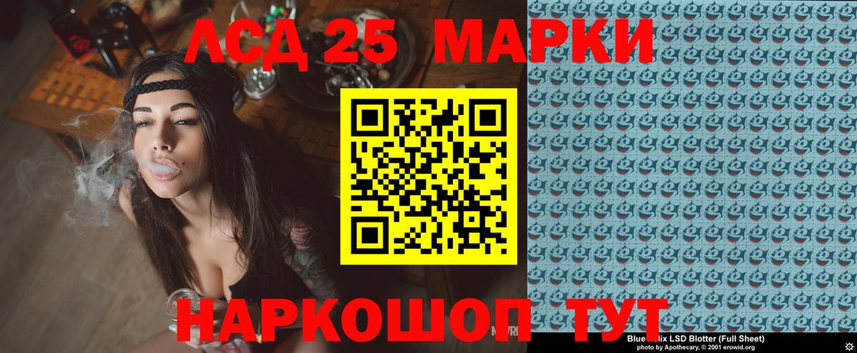 Марки NBOMe 1,8мг Стрежевой