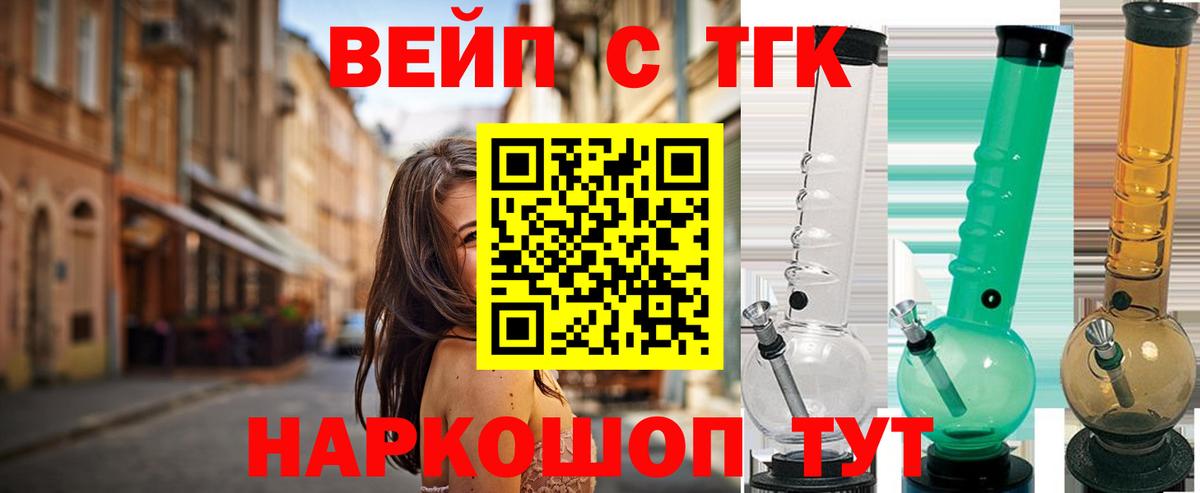 Стрежевой  ТГК гашишное масло  Вход с VPN  Дистиллят ТГК гашишное масло 