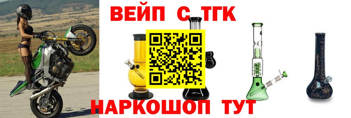 ТГК THC oil Стрежевой